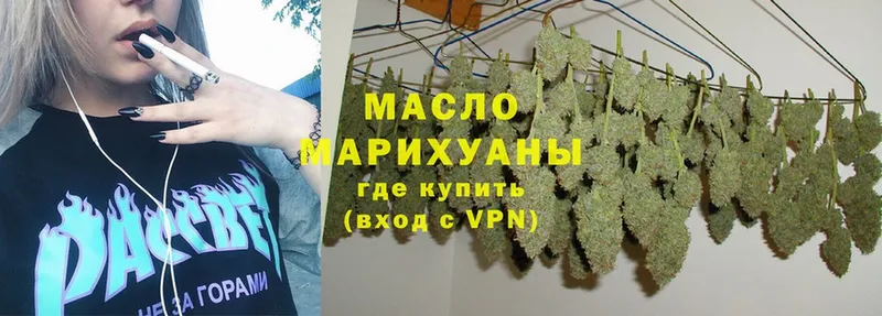 наркотики  Курган  Дистиллят ТГК гашишное масло 